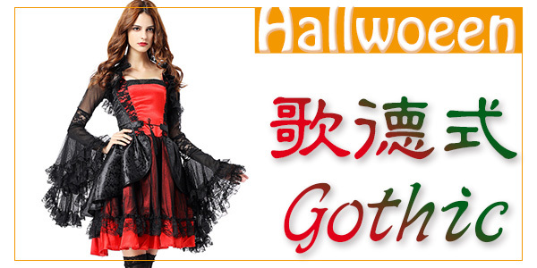 Gothic 歌德式