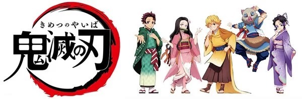 kimetsu-no-yaiba 鬼滅之刃