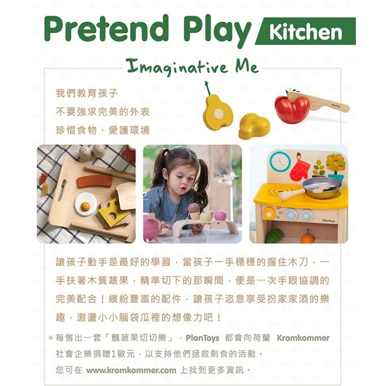 【樂森藥局】泰國 Plantoys 小主廚 切切蔬果托盤 3歲以上 橡木 環保木製安全玩具