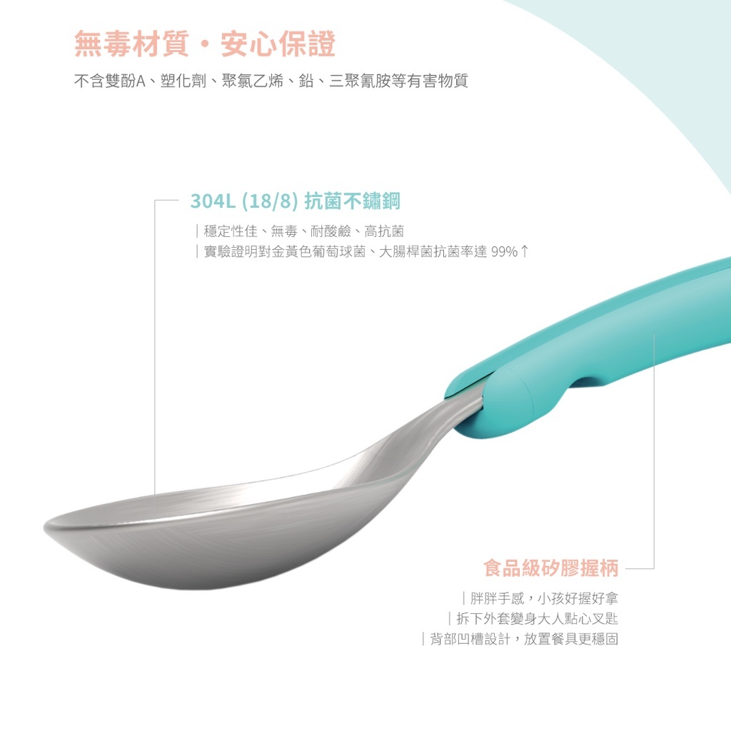 【樂森藥局】VIIDA Soufflé 抗菌不鏽鋼雙匙組 (L)  304 不鏽鋼