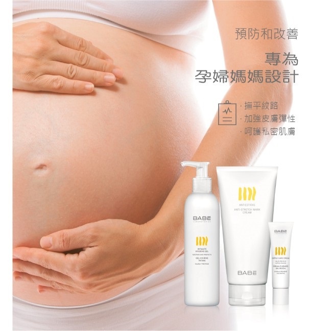 【樂森藥局】BABE 媽媽寵愛禮盒 寵愛養護凝露 撫紋霜 羊脂膏