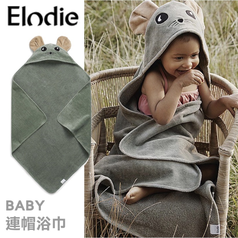 【樂森藥局】瑞典 Elodie Details 連帽浴巾 80x80公分、兒童包巾、被毯