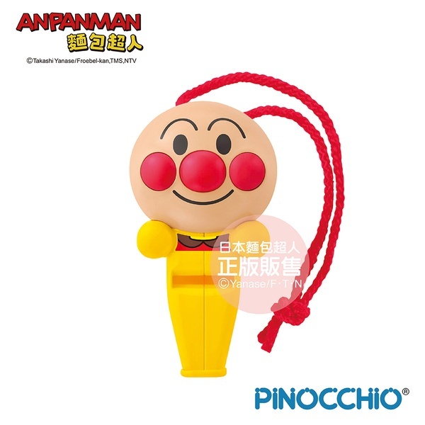【樂森藥局】正版授權  ANPANMAN 麵包超人 天才寶貝 小口哨
