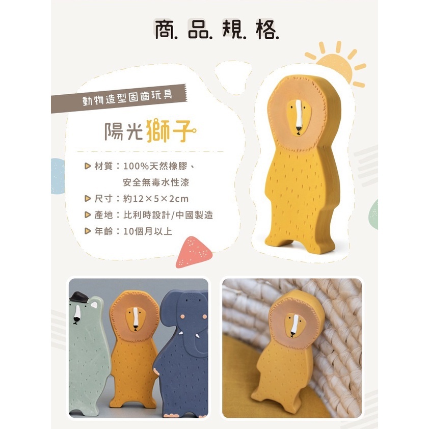 【樂森藥局】Trixie 動物造型固齒玩具 固齒器 洗澡玩具 6種造型