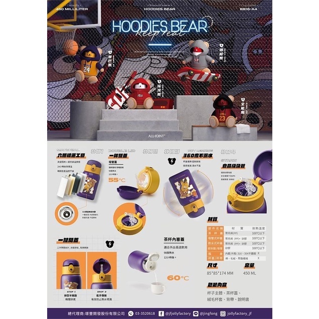 【樂森藥局】☀夏季特惠☀義大利 All joint 潮潮熊保溫瓶  450ml 保溫水壺 水壺