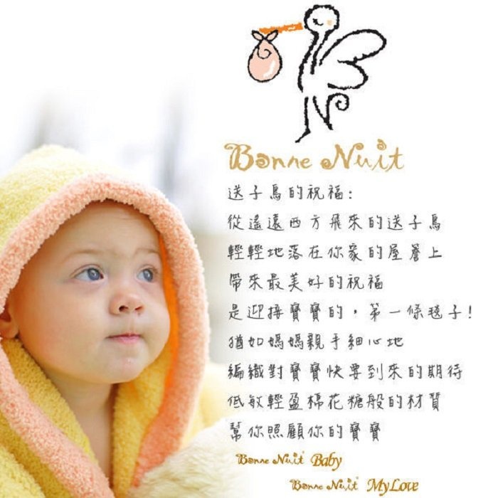 【樂森藥局】🔥最後現貨🔥Bonne Nuit 竹纖維毯子包巾三入組 夢幻搖馬 送人自用兩相宜