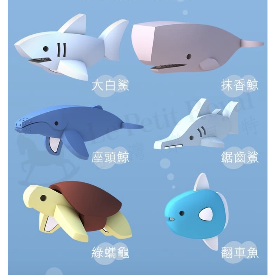 【樂森藥局】HALFTOYS 3D 海洋世界 海洋生物系列 積木 公仔 3歲以上