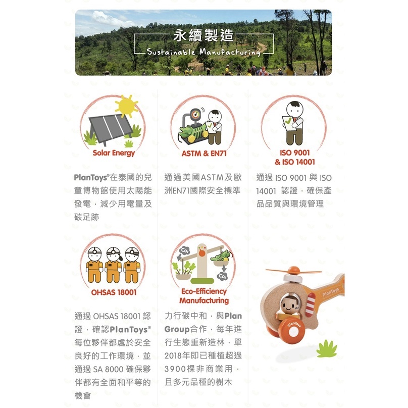 【樂森藥局】泰國 Plantoys 彩色餅乾學習組  木質 玩具 木頭玩具 積木 益智玩具 刺激大腦 餅乾