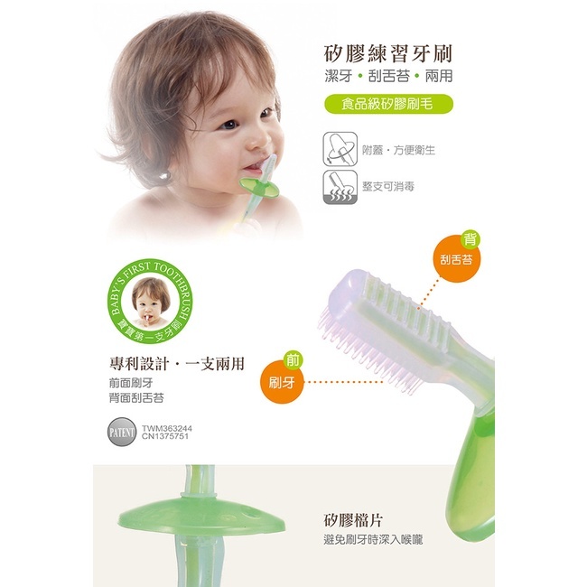 【樂森藥局】小獅王辛巴 矽膠練習牙刷 牙刷 潔牙 刮舌苔 三色