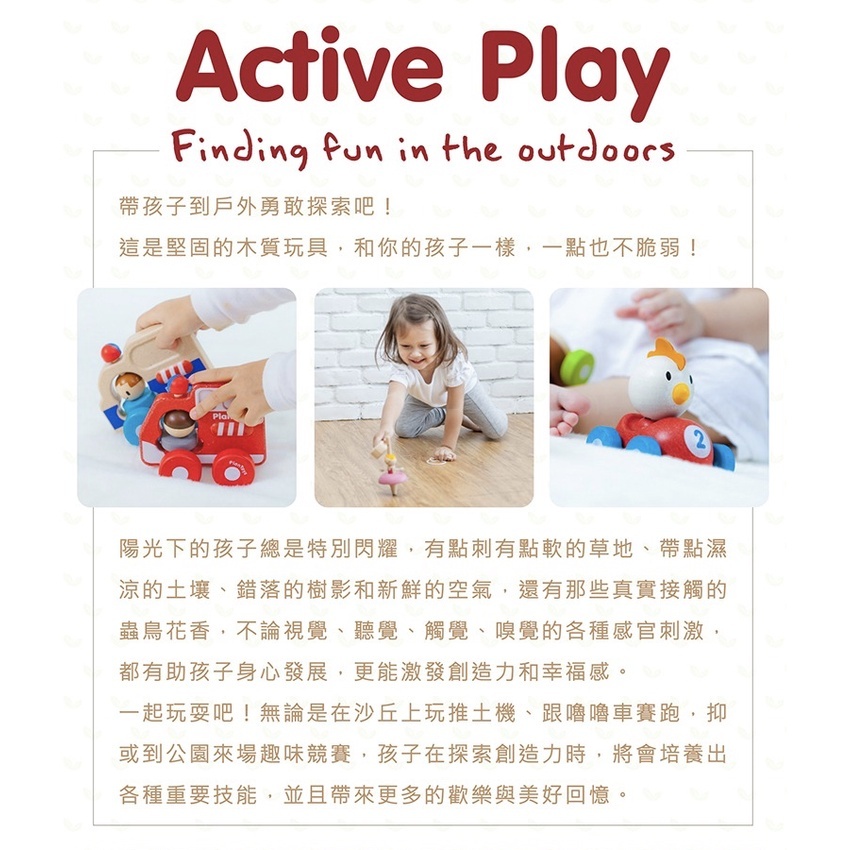 【樂森藥局】泰國Plantoys 經典木作童玩 造型跳繩