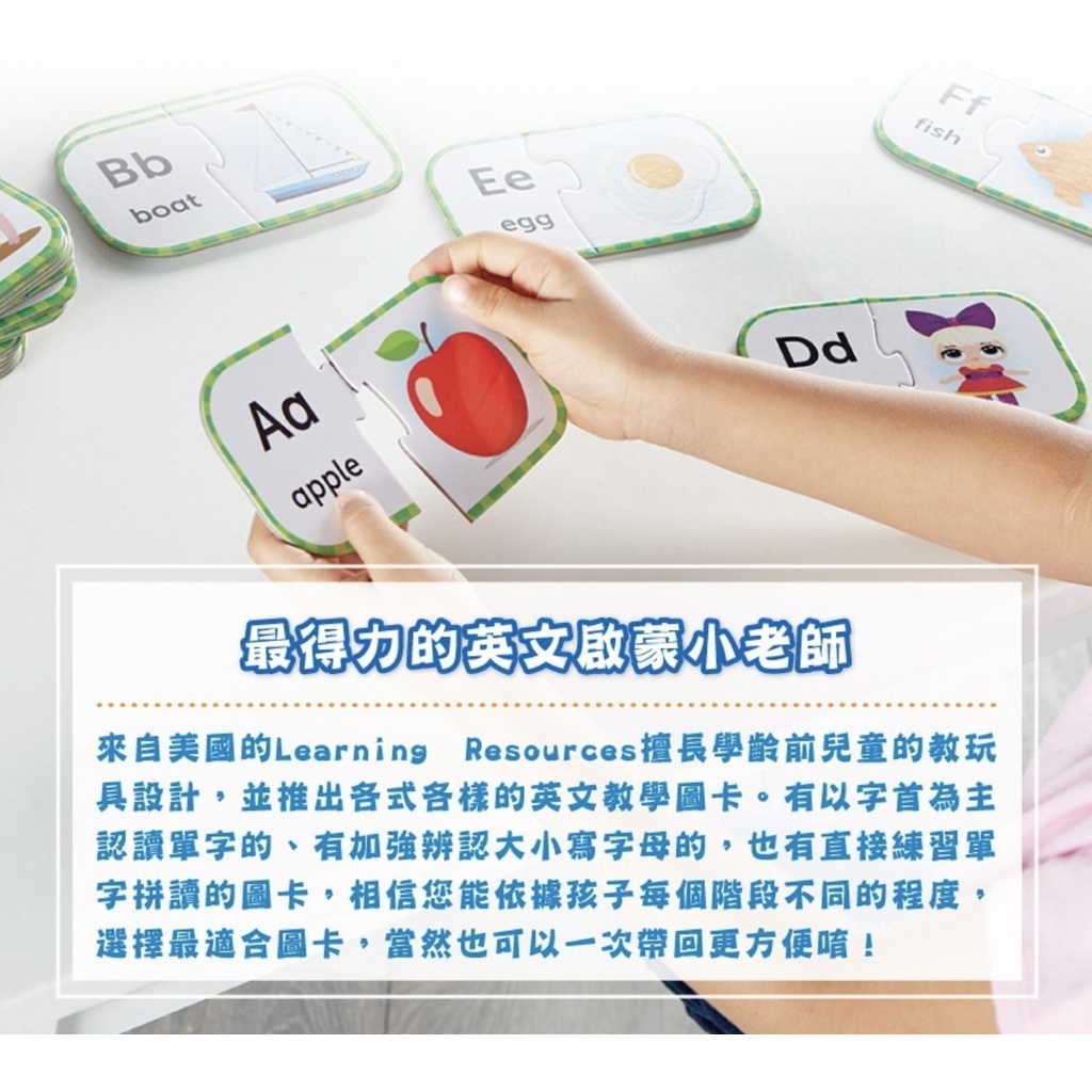 【樂森藥局】美國 Learning Resources 教學資源 字首單字拼圖卡 3-4歲以上