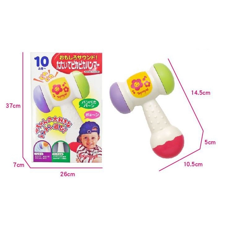 【樂森藥局】Toyroyal 樂雅 歡樂小槌 歡樂小錘