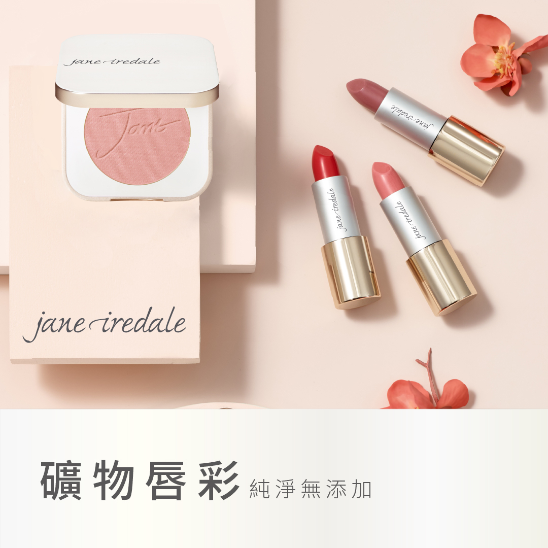 janeiredale礦物彩妝_純淨無添加