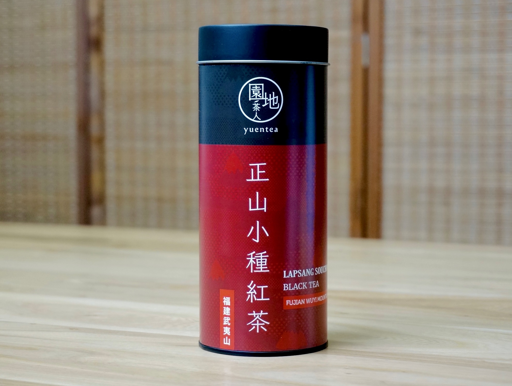 正山小種紅茶80g 頭春香甜鮮爽無煙香