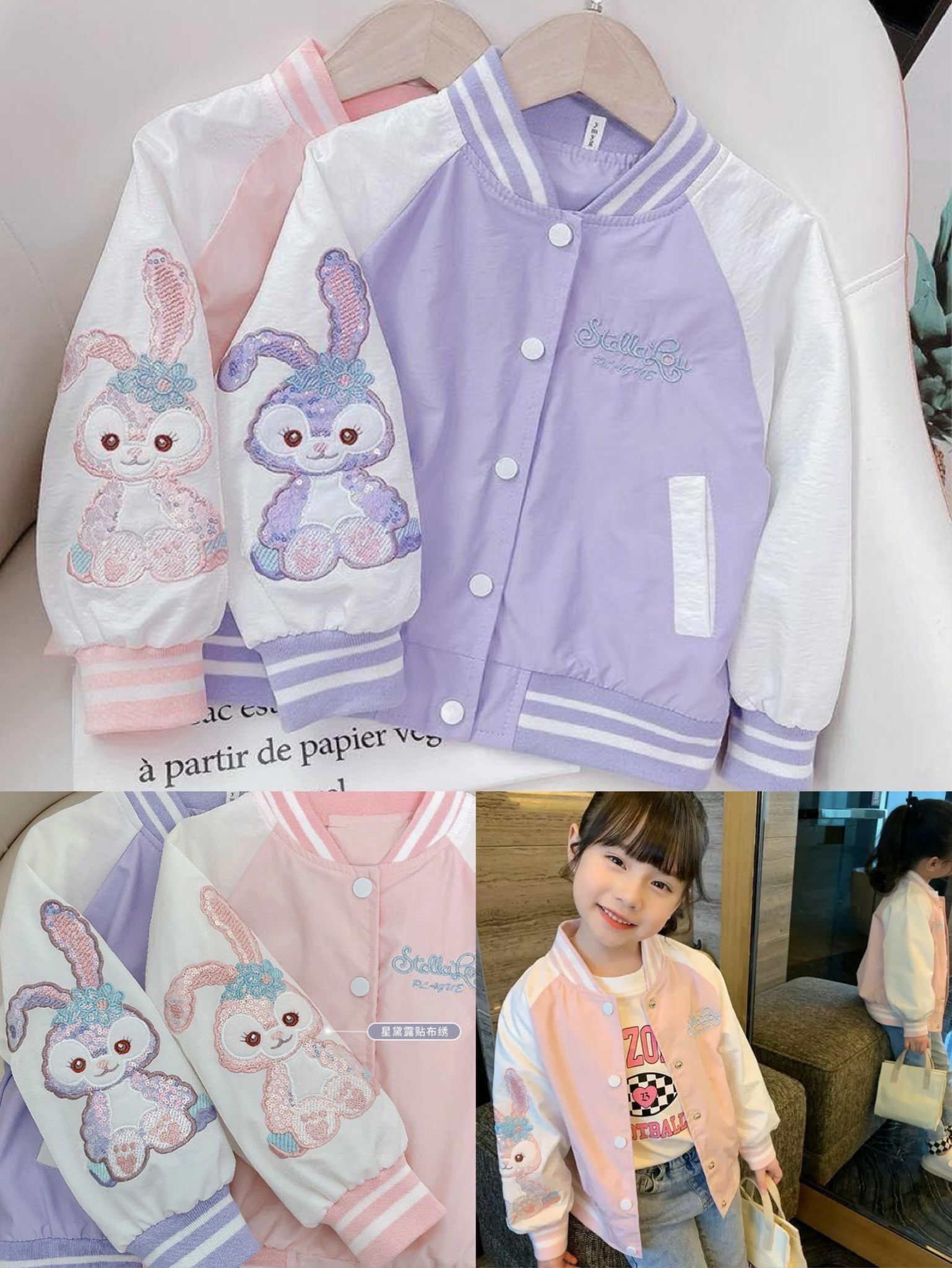 Stellalou女童棒球外套-2203085