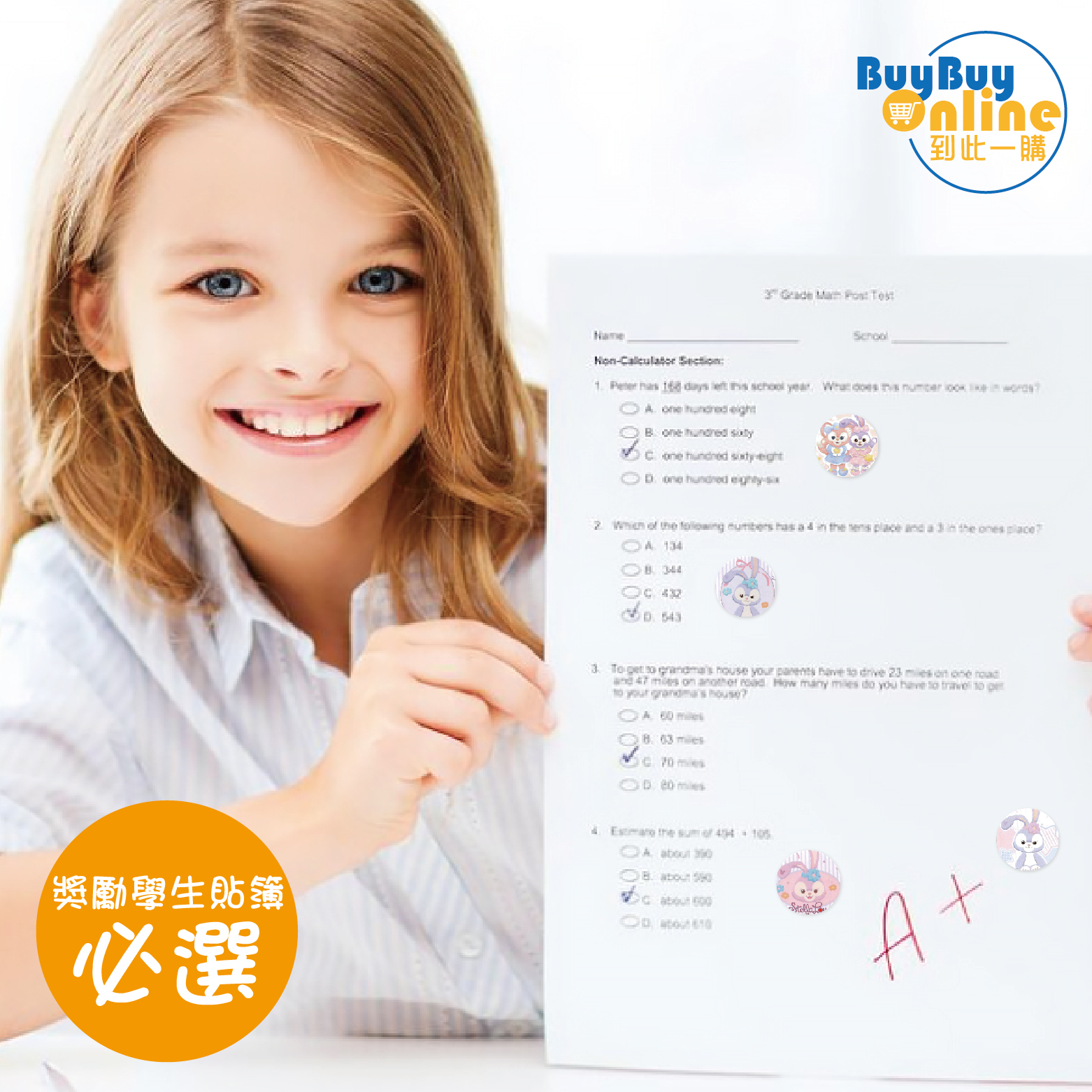 Duffy and Friends 卡通趣緻貼紙 - 500張卷裝 (幼稚園獎勵貼紙)