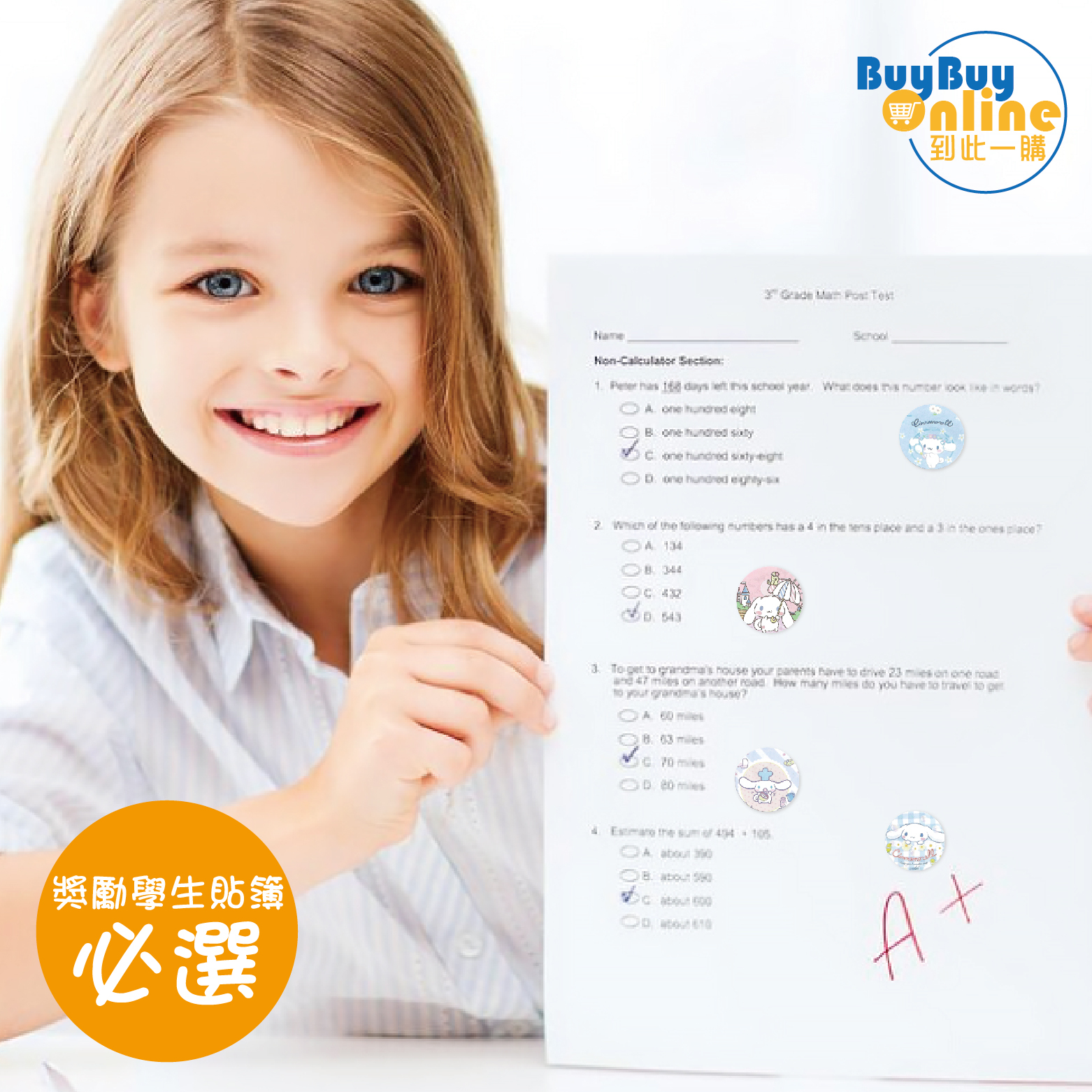 玉桂狗趣緻貼紙 - 500張卷裝 (幼稚園獎勵貼紙)