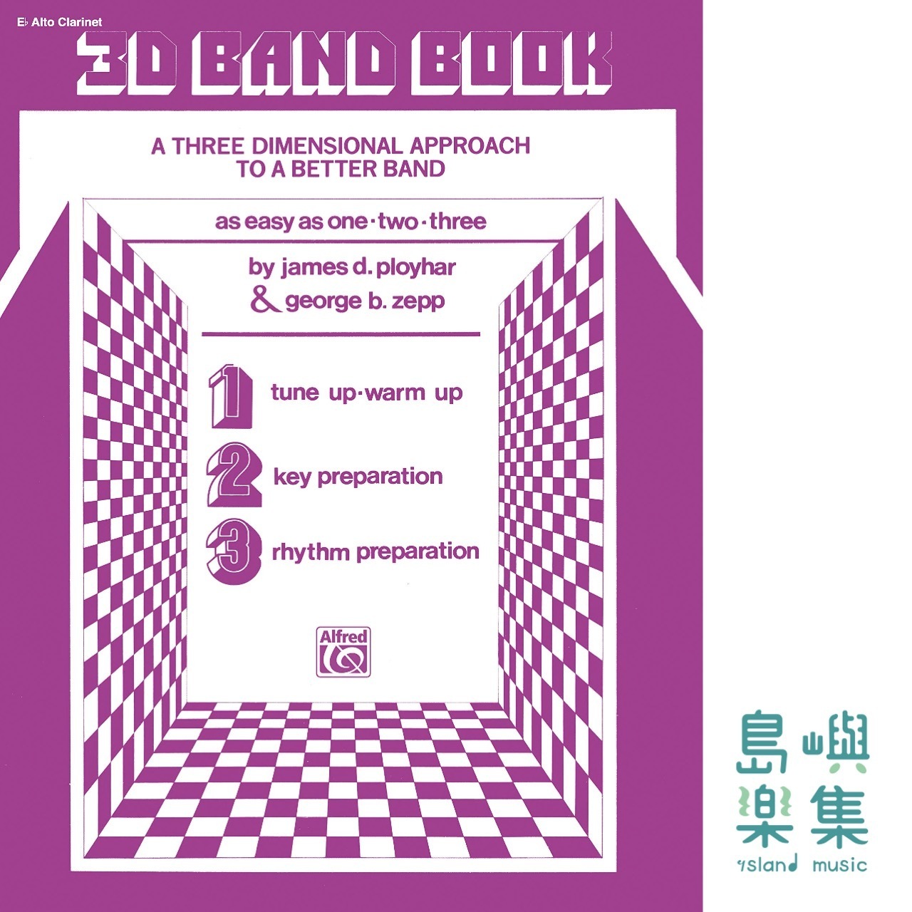 3-D Band Book：E-flat Alto Clarinet Book