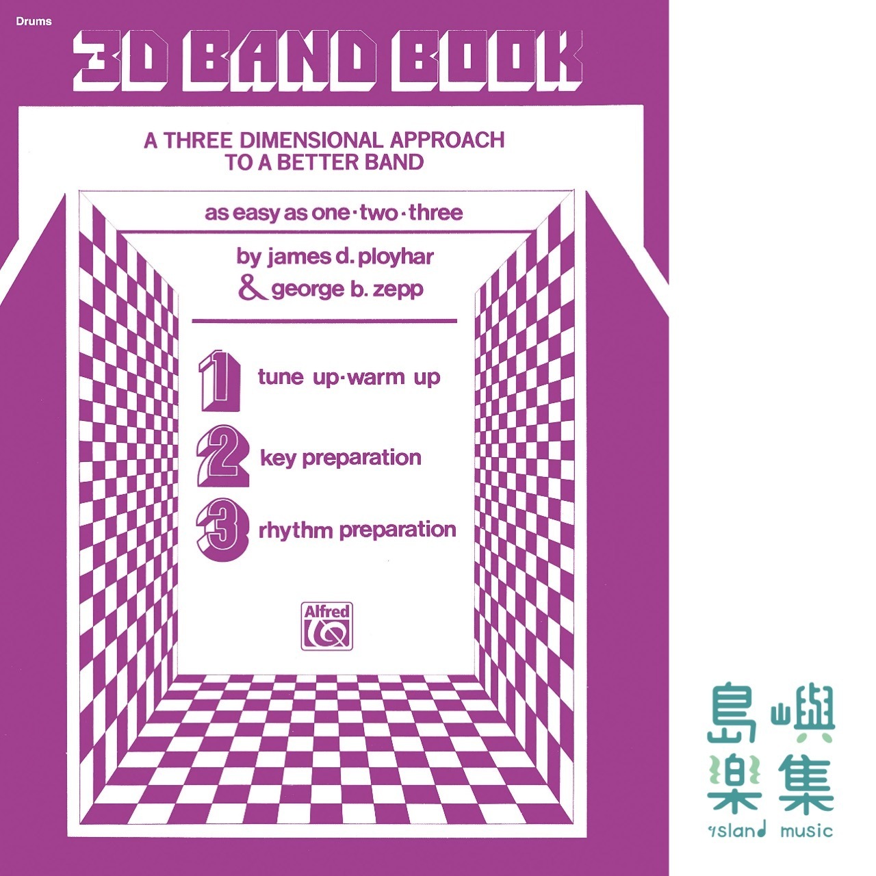 3-D Band Book：Drum Book