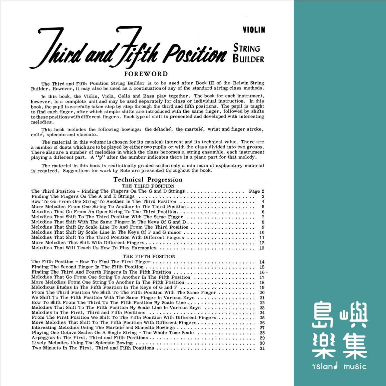 3rd and 5th Position String Builder