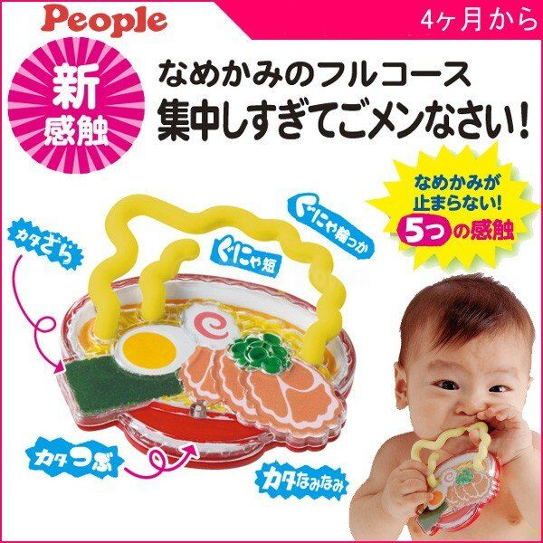 People 美味拉麵牙膠 P26301