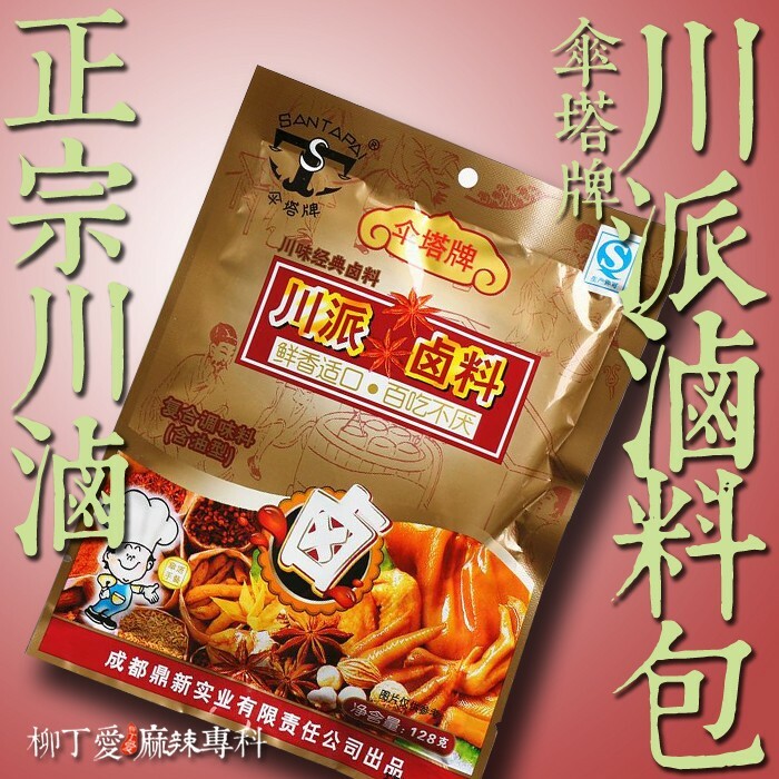 柳丁愛☆傘塔牌川派 鹵料128g【A282】四川 麻辣滷味 料理包調理包醬料調味料