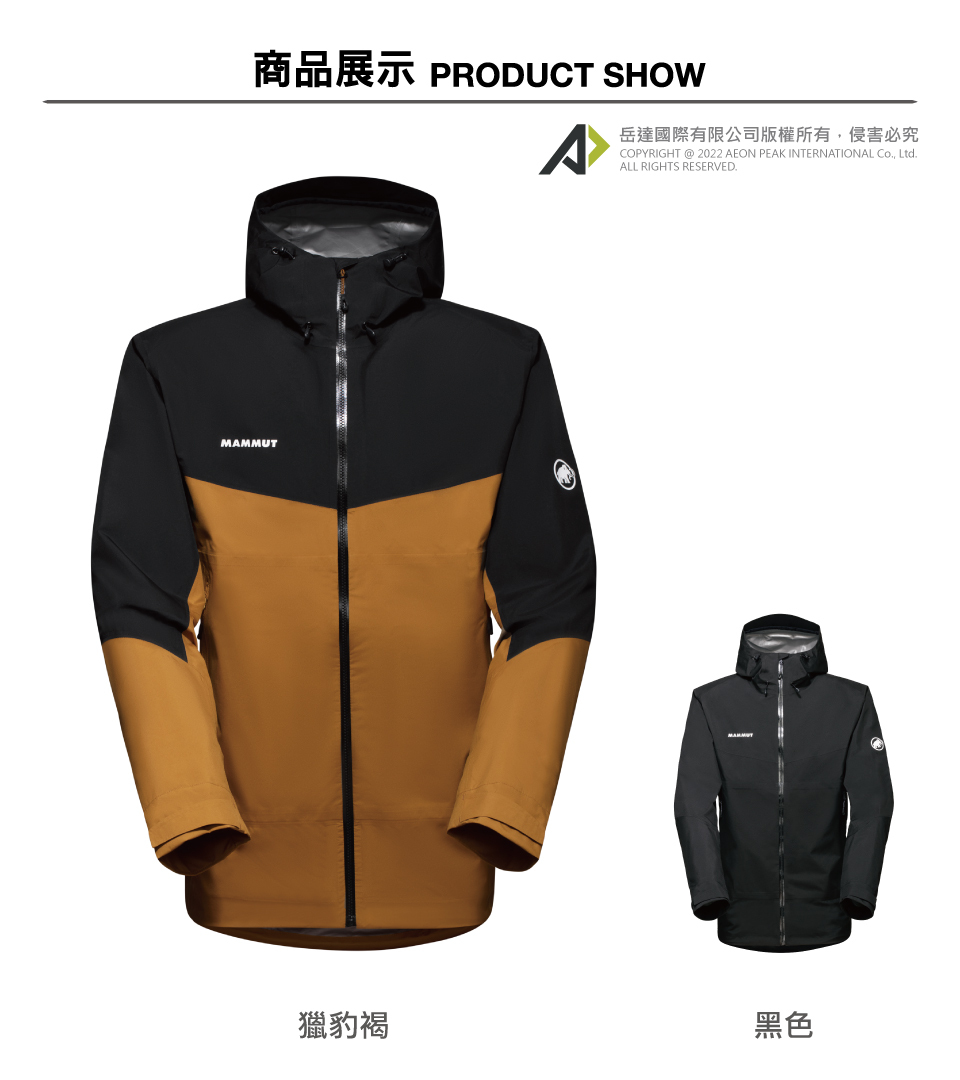 Mammut 男Convey Tour HS Hooded Jacket AF GTX 防風防水外套火熱紅