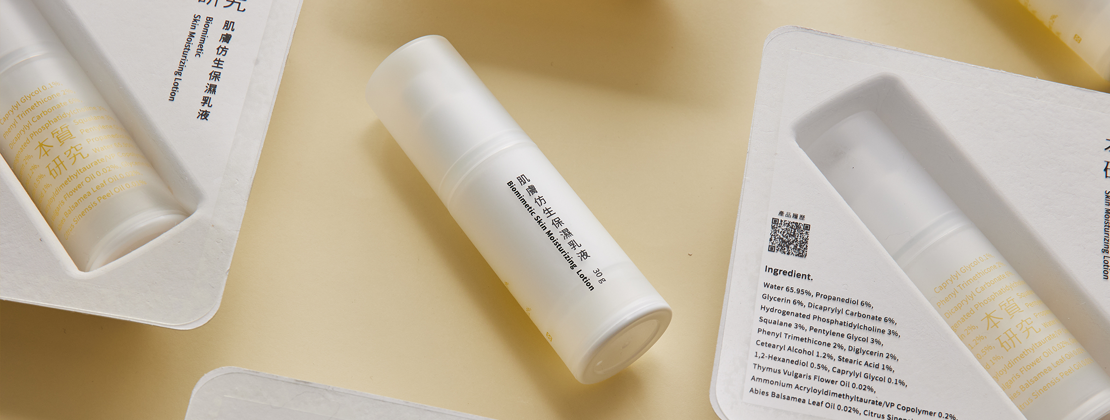 2022 年 iF 設計獎包裝設計項目獲獎產品 「 Mild Renewal Serum Package 」