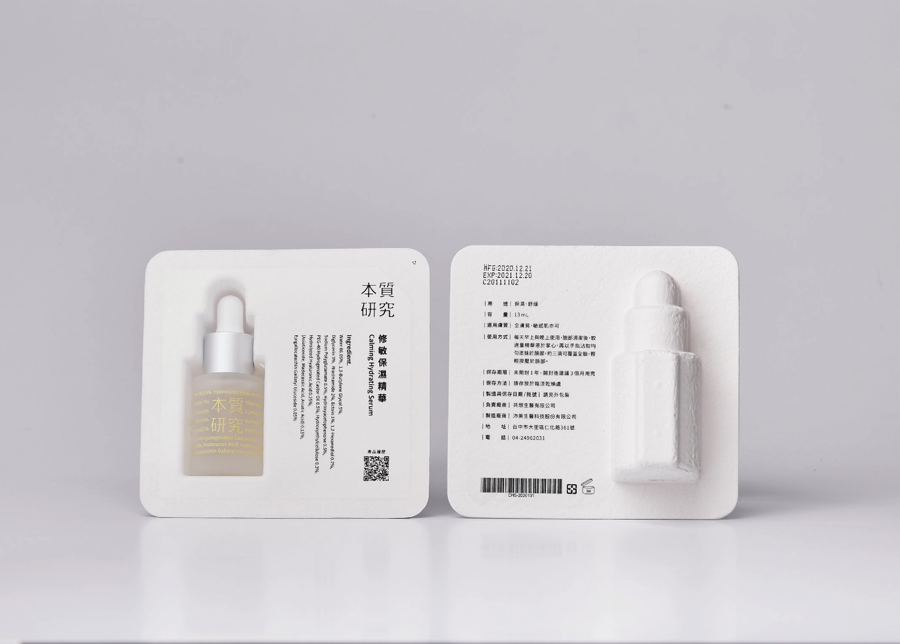 Mild Renewal Serum Package | 肌膚保養品包裝