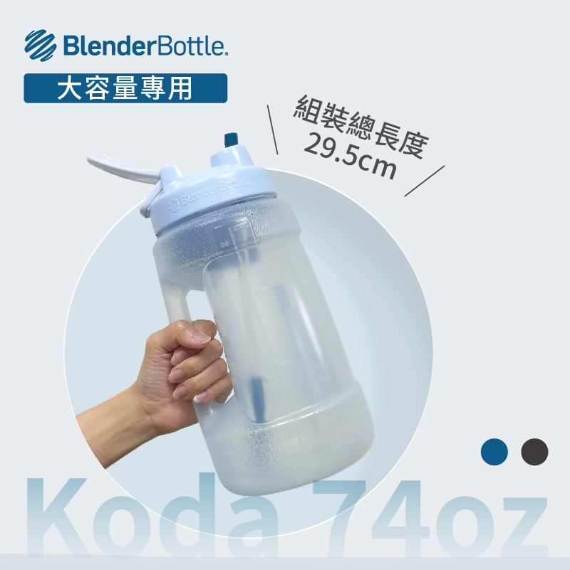 Blender Bottle® Straw 大容量專用|可調整彈性吸管