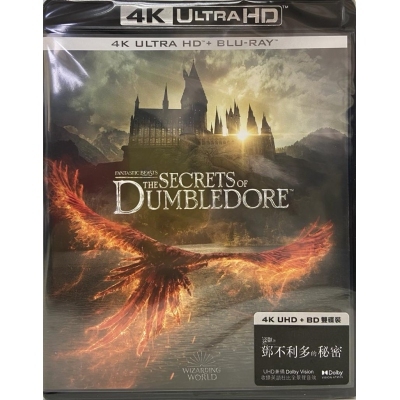 怪獸與鄧不利多的秘密 (4KUHD+BD)
