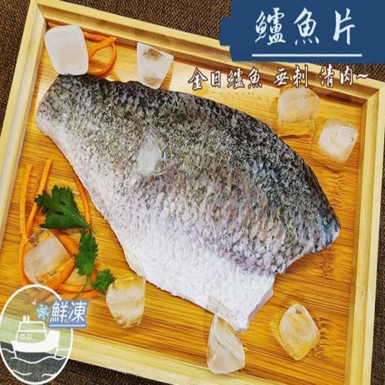 鮮凍無刺鱸魚片(250g/包)