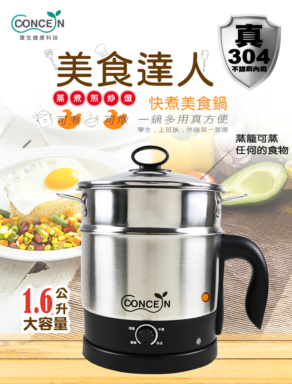 快煮美食鍋評價