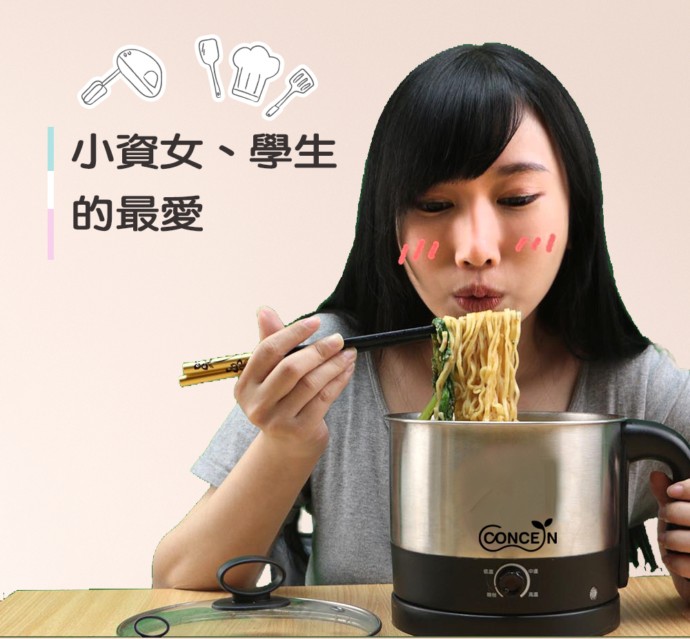 快煮美食鍋最佳選擇