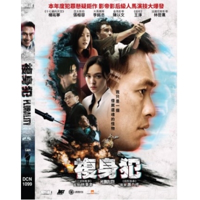 Plurality (DVD)