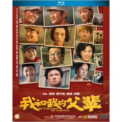 MY COUNTRY, MY PARENTS (BD)