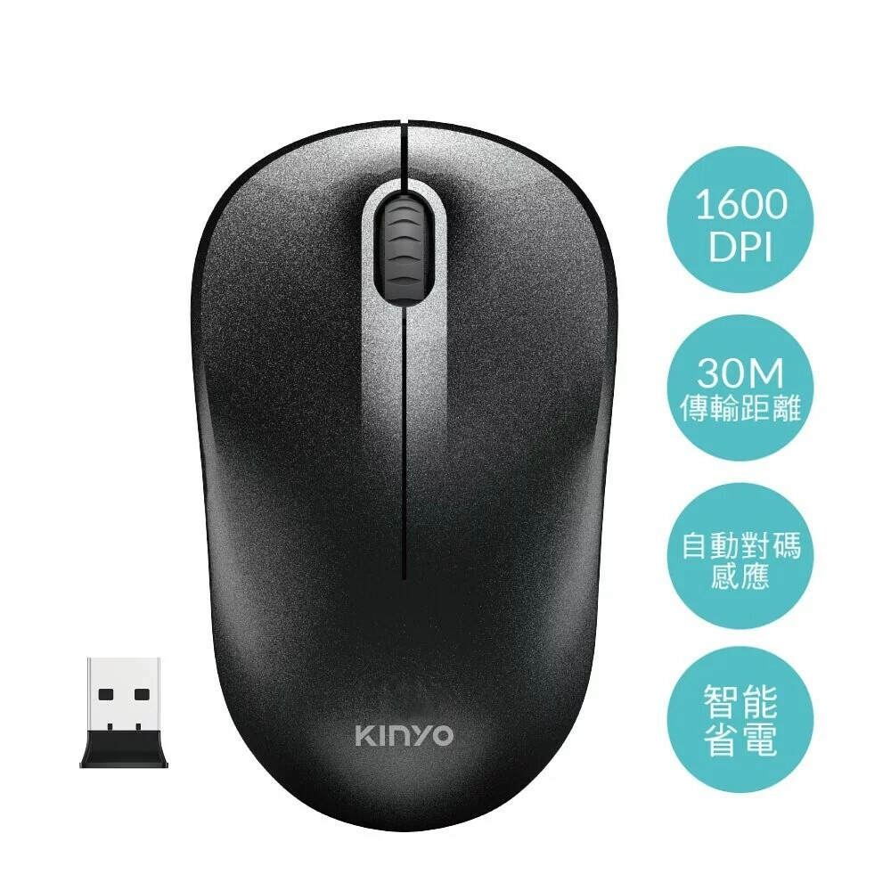 【KINYO】2.4GHz無線滑鼠-黑 (GKM-911)