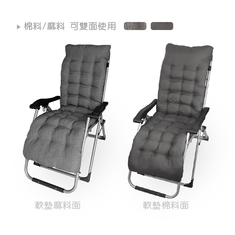 棉麻雙面式躺椅軟墊首選