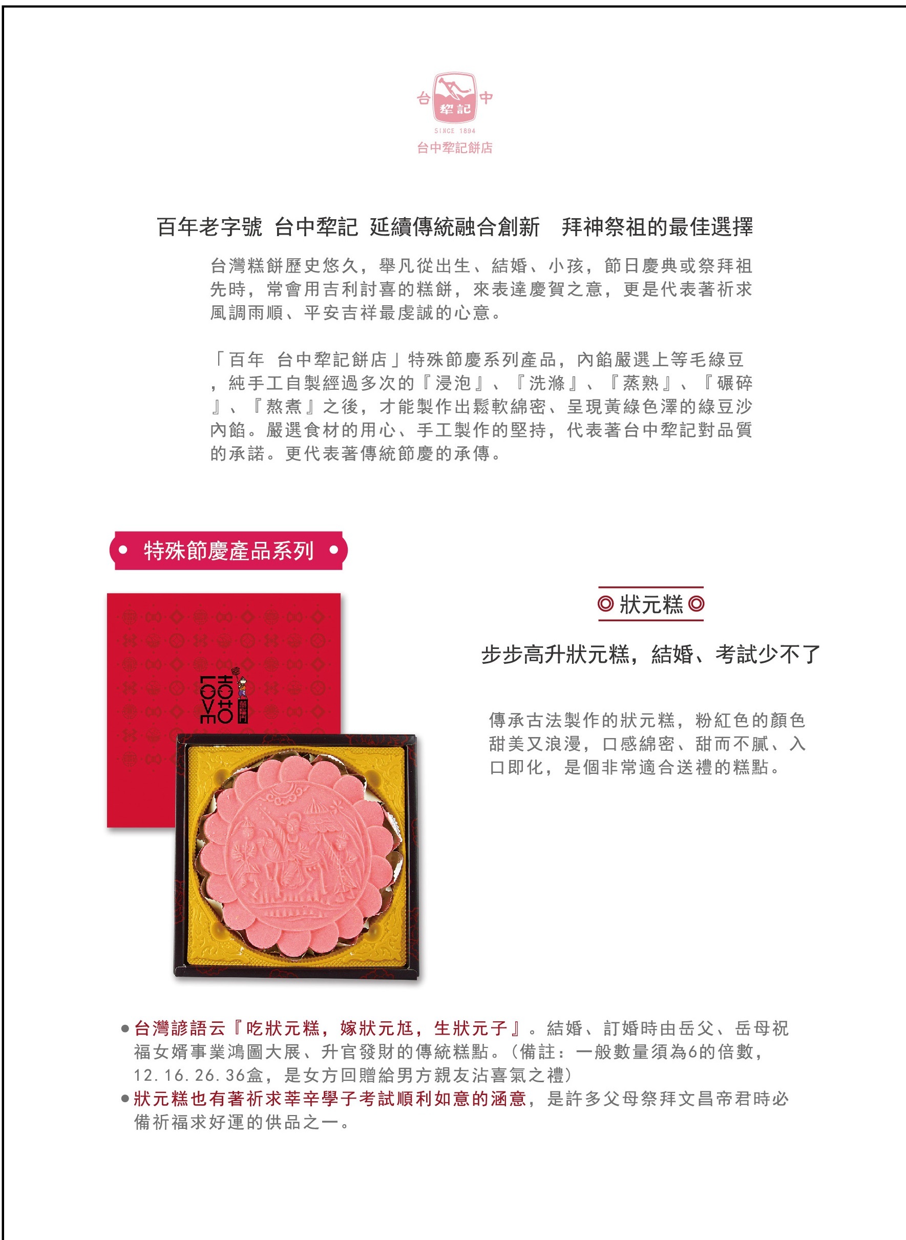 狀元糕 (6盒價格)