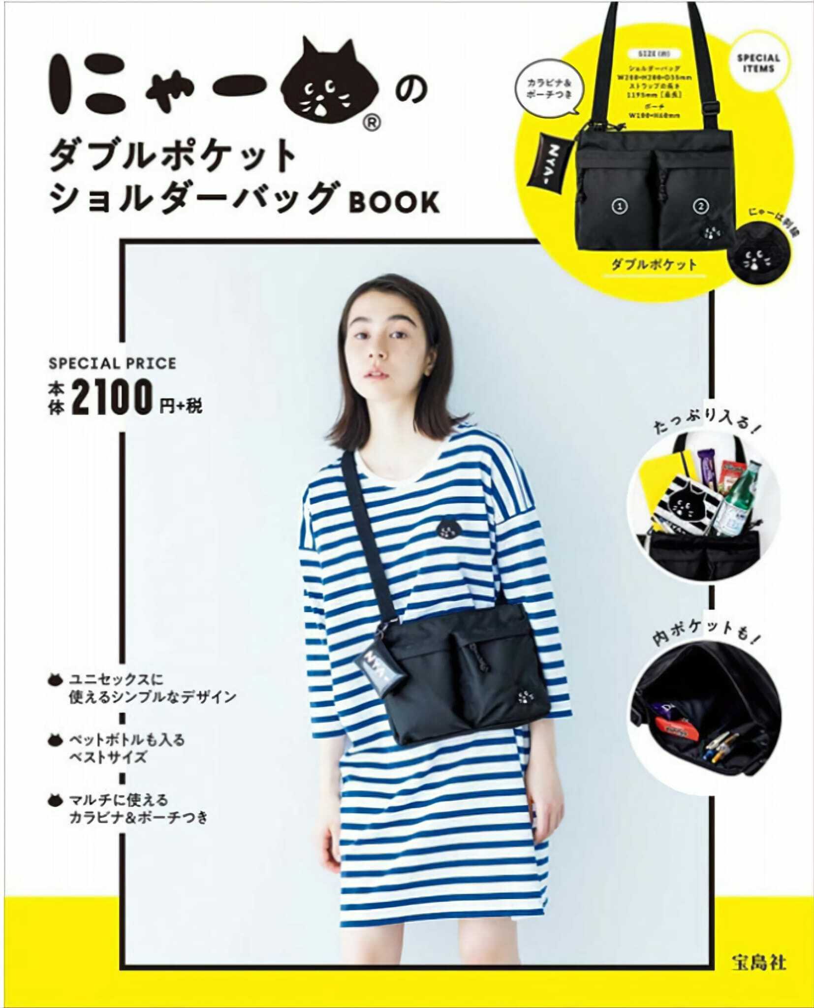 雜誌款百搭貓貓斜孭包