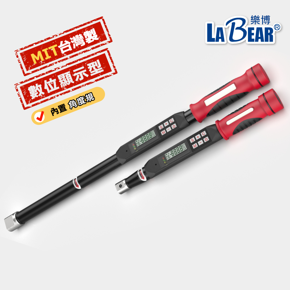 【LaBear】替換式 數位扭力扳手 電子扭力扳手 換頭式 附角度 5-350Nm 電子數顯 插件式 雙向 扭