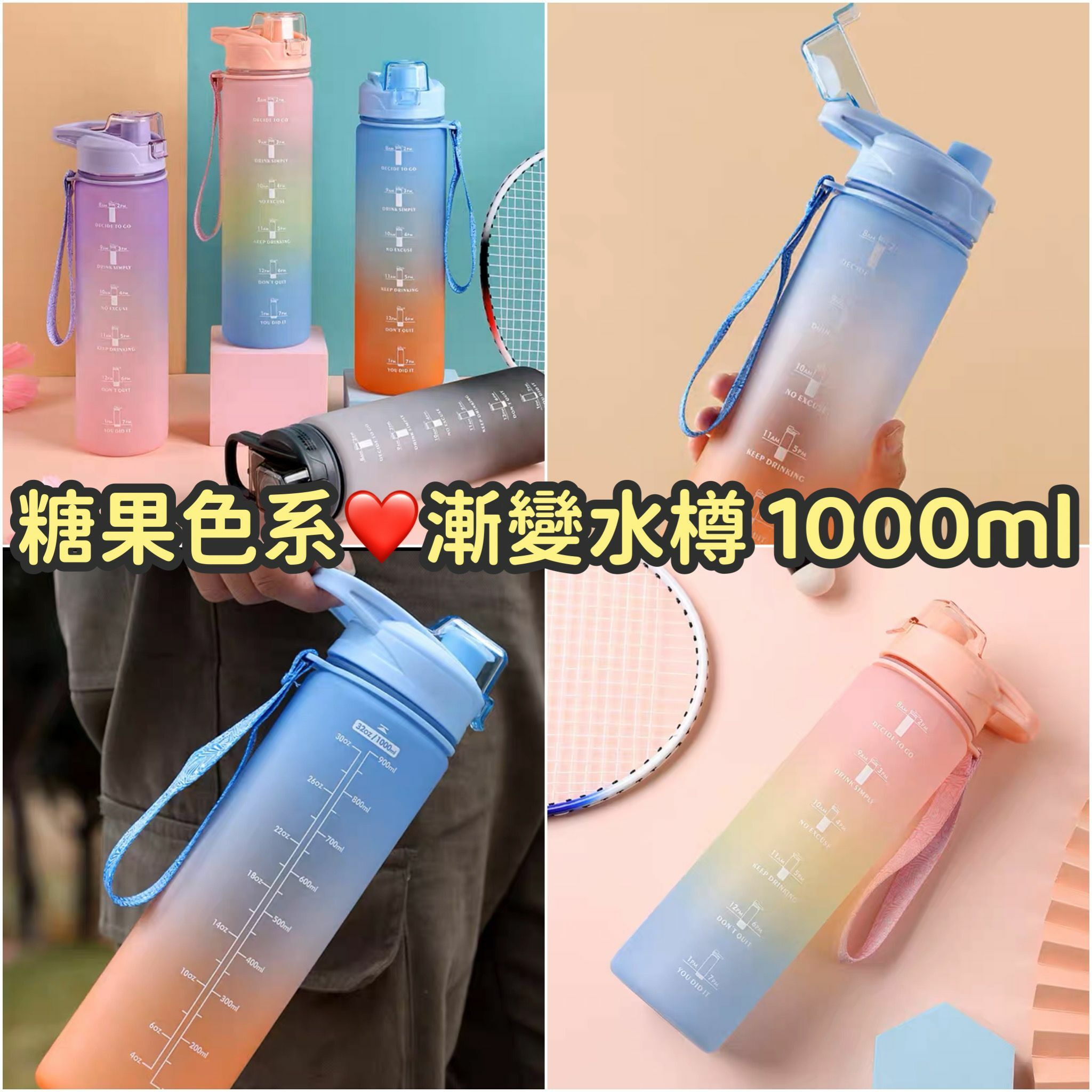 🔥 糖果色 漸變水樽 水壺 1000ml | 夢幻四色選擇 | Travel 旅行水壺 (逢星期日截單後7-14個工作天發貨)
