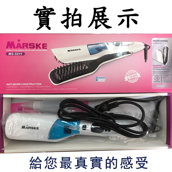 離子蒸氣直髮梳