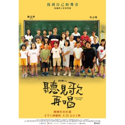 Listen Before You Sing (DVD)