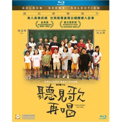 Listen Before You Sing (BD)