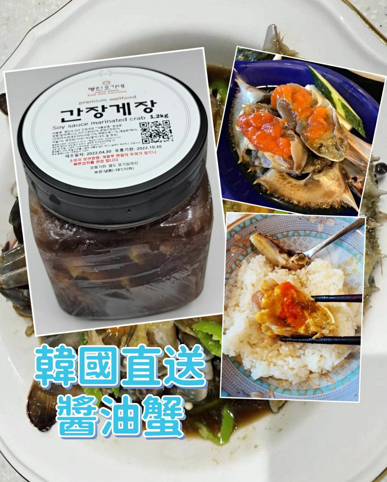 韓國醬油蟹 1.2KG