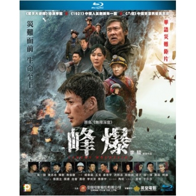 Cloudy Mountain (BD)