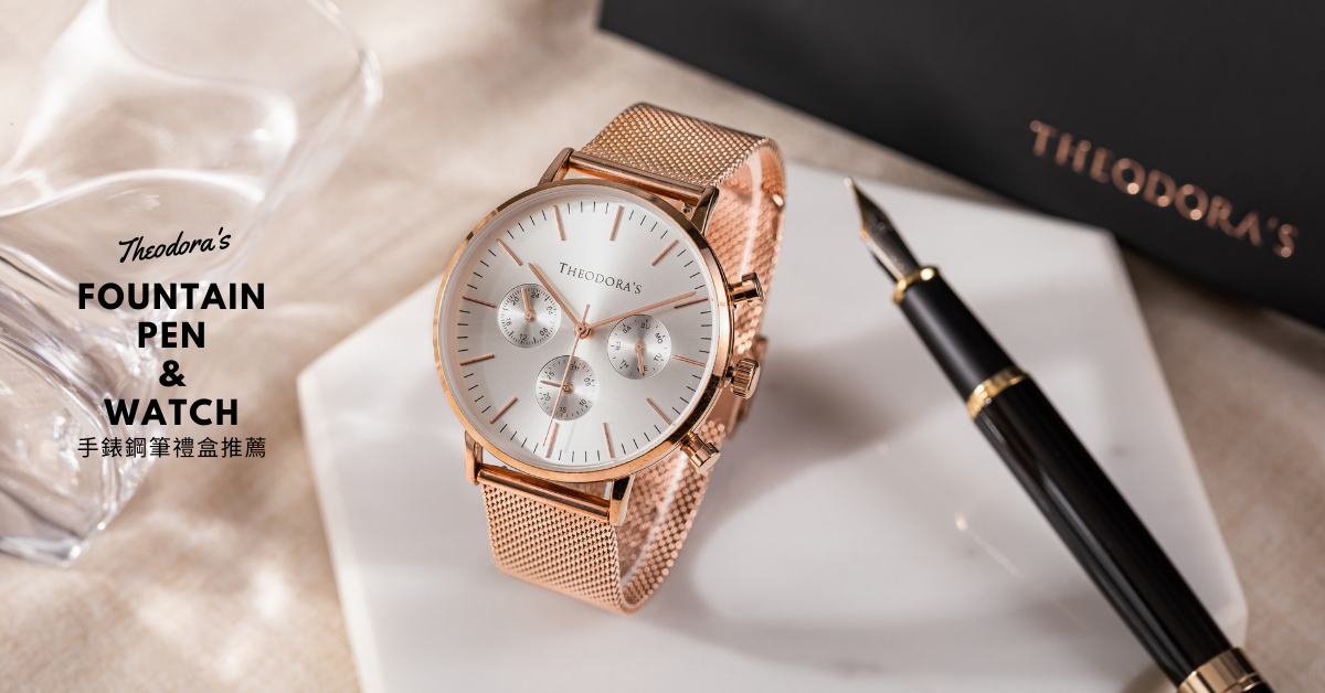 Theodora's, watches, fountain pens, couples, 流行, 手錶, 情侶, 鋼筆