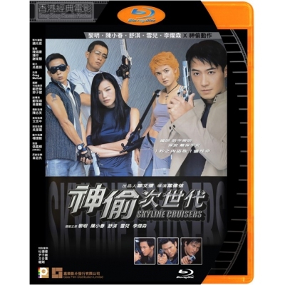 神偷次世代 (BD)