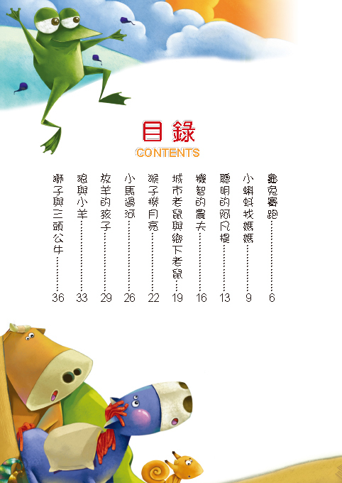 //福利品//愛悅讀：小故事大啟示
